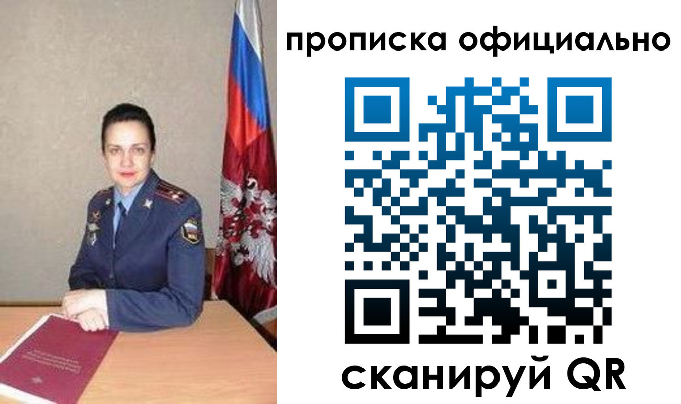 временная регистрация поиск в Ишиме