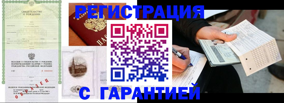 регистрация для дет. сада в Ишиме