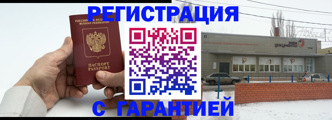 прописка 2025 в Ишиме