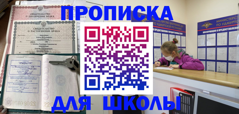 временная регистрация недорого в Ишиме