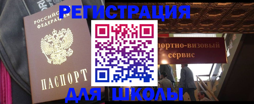 временная регистрация госуслуги в Ишиме