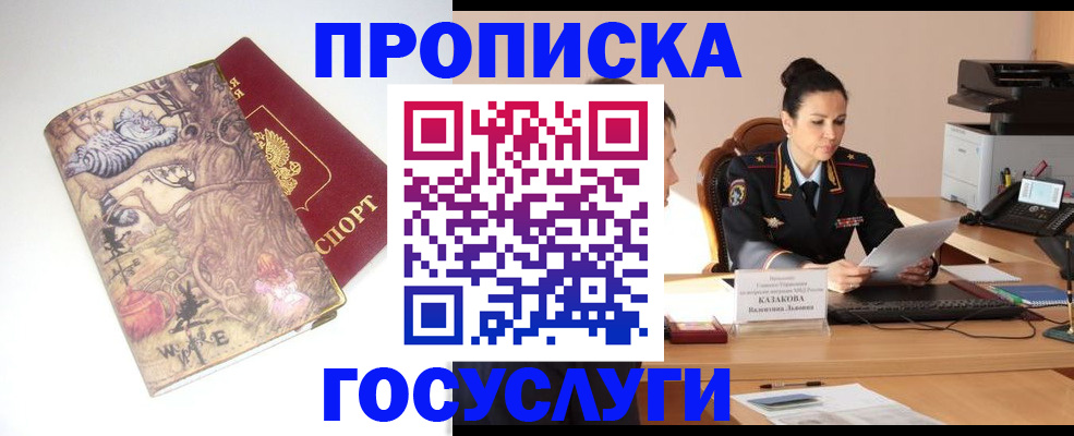 регистрация для дет. сада в Ишиме