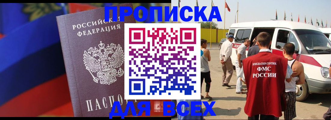 найти адрес прописки в Ишиме